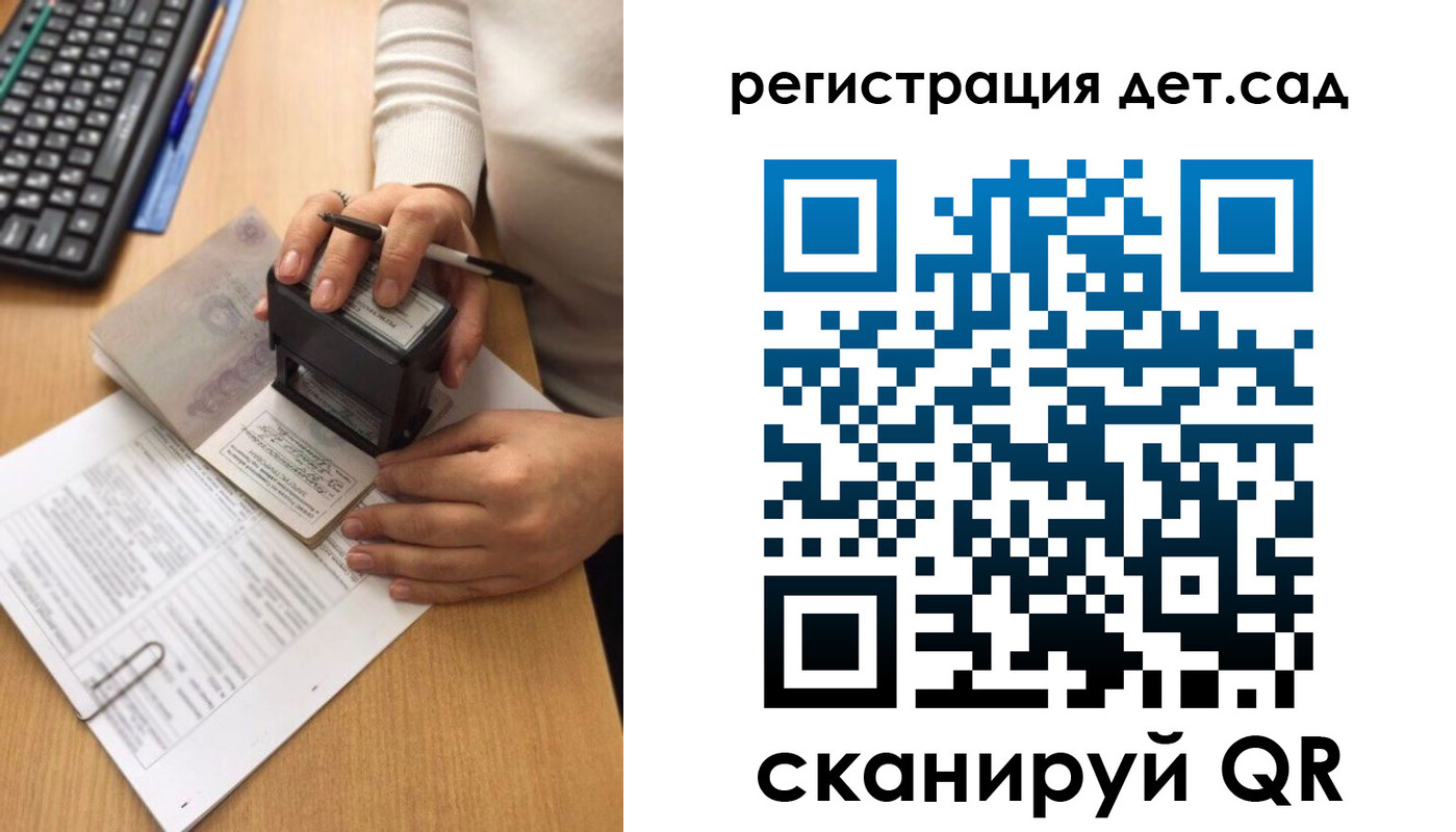 где прописаться в Красноармейске