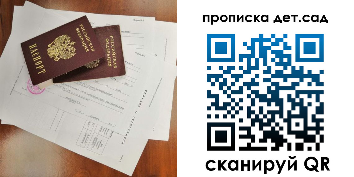 найти адрес прописки в Красноармейске
