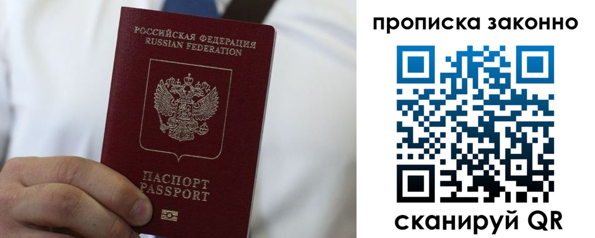 прописка для кредита в Красноармейске