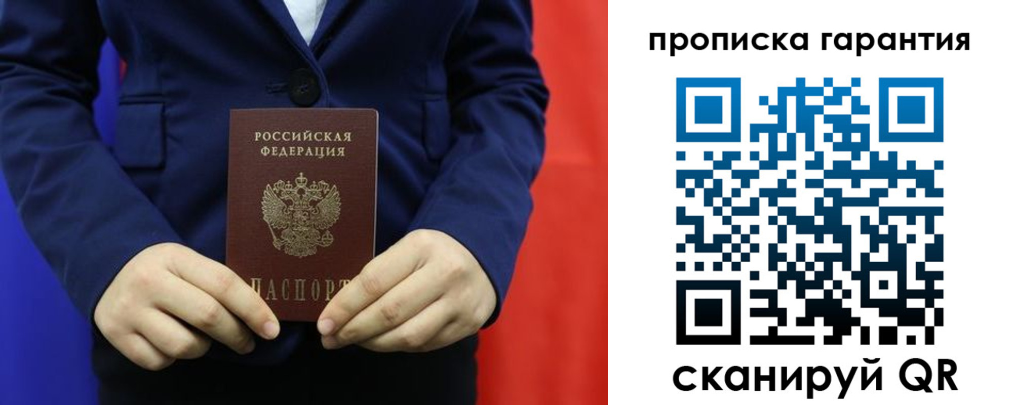 прописка регистрация в Красноармейске