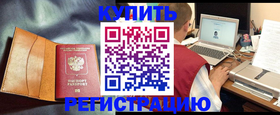 найти адрес прописки в Красноармейске