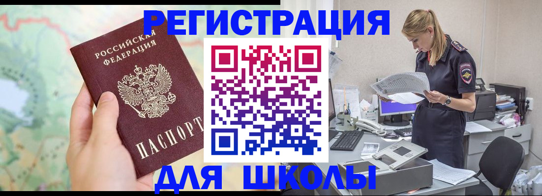 временная регистрация законно в Красноармейске