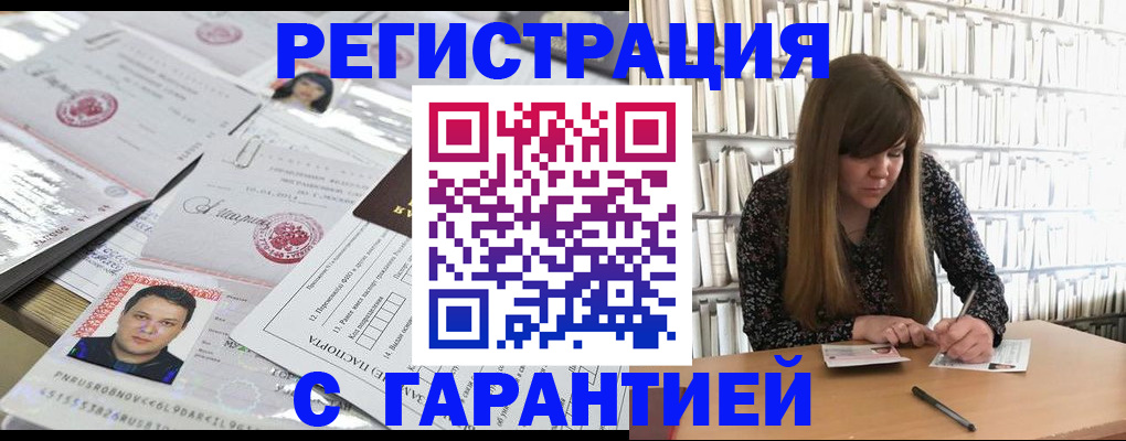 прописка ребенка в Красноармейске