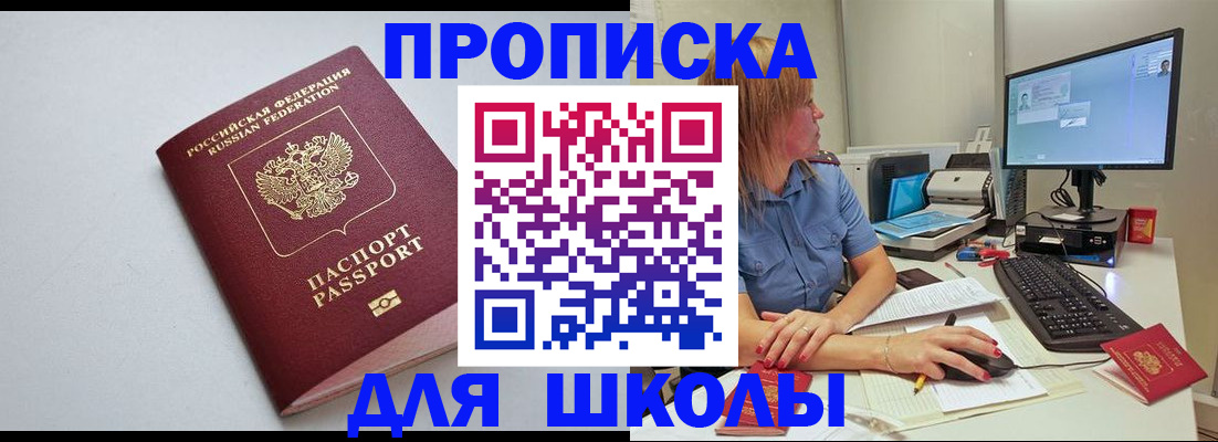 где прописаться в Красноармейске