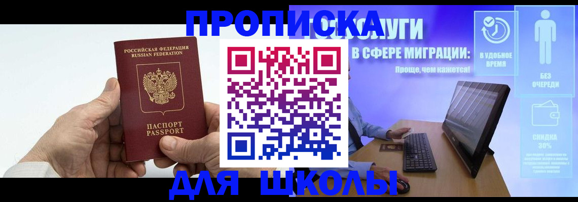 прописка иностранных граждан в Красноармейске