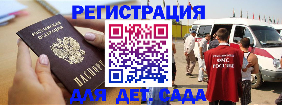 временная регистрация госуслуги в Красноармейске